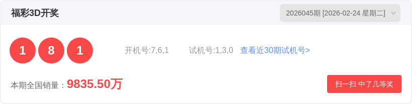 秘选战将,期大乐透精,准胆拖攻略,湖南体彩,湖南体彩网,湖南体彩网官网,体育彩票,体彩大乐透,竞彩足球,体彩公益