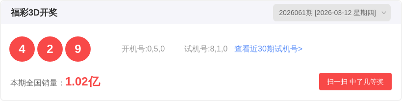 大乐透,期专家推荐,定胆杀号分,湖南体彩,湖南体彩网,湖南体彩网官网,体育彩票,体彩大乐透,竞彩足球,体彩公益