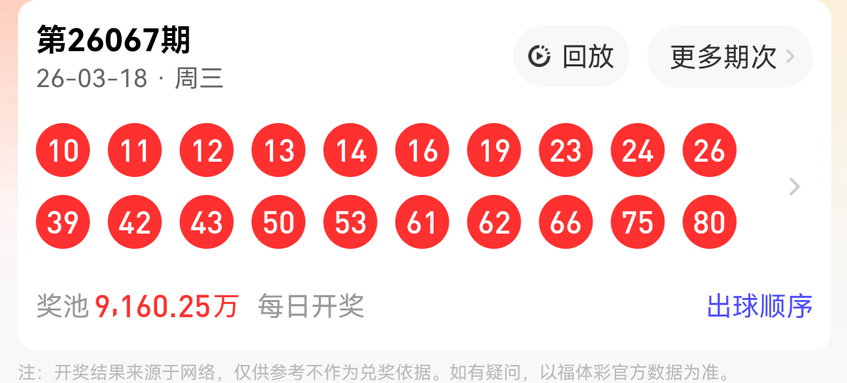 大乐透,期专家预测,后区号码,湖南体彩,湖南体彩网,湖南体彩网官网,体育彩票,体彩大乐透,竞彩足球,体彩公益