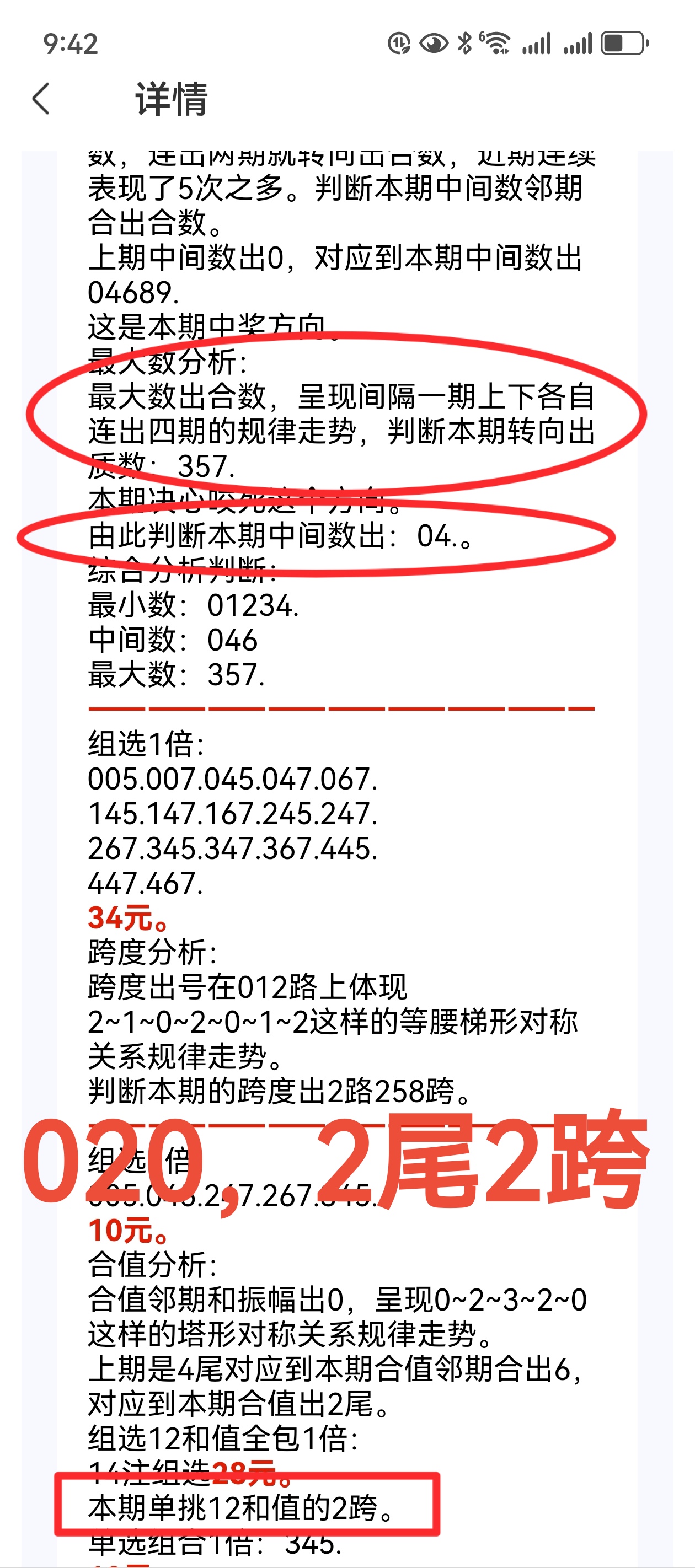 大乐透第,期专家推荐,小号走热,湖南体彩,湖南体彩网,湖南体彩网官网,体育彩票,体彩大乐透,竞彩足球,体彩公益