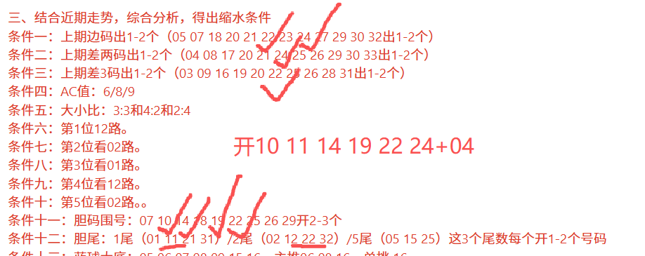 揭秘,双色球,期权威专家,湖南体彩,湖南体彩网,湖南体彩网官网,体育彩票,体彩大乐透,竞彩足球,体彩公益