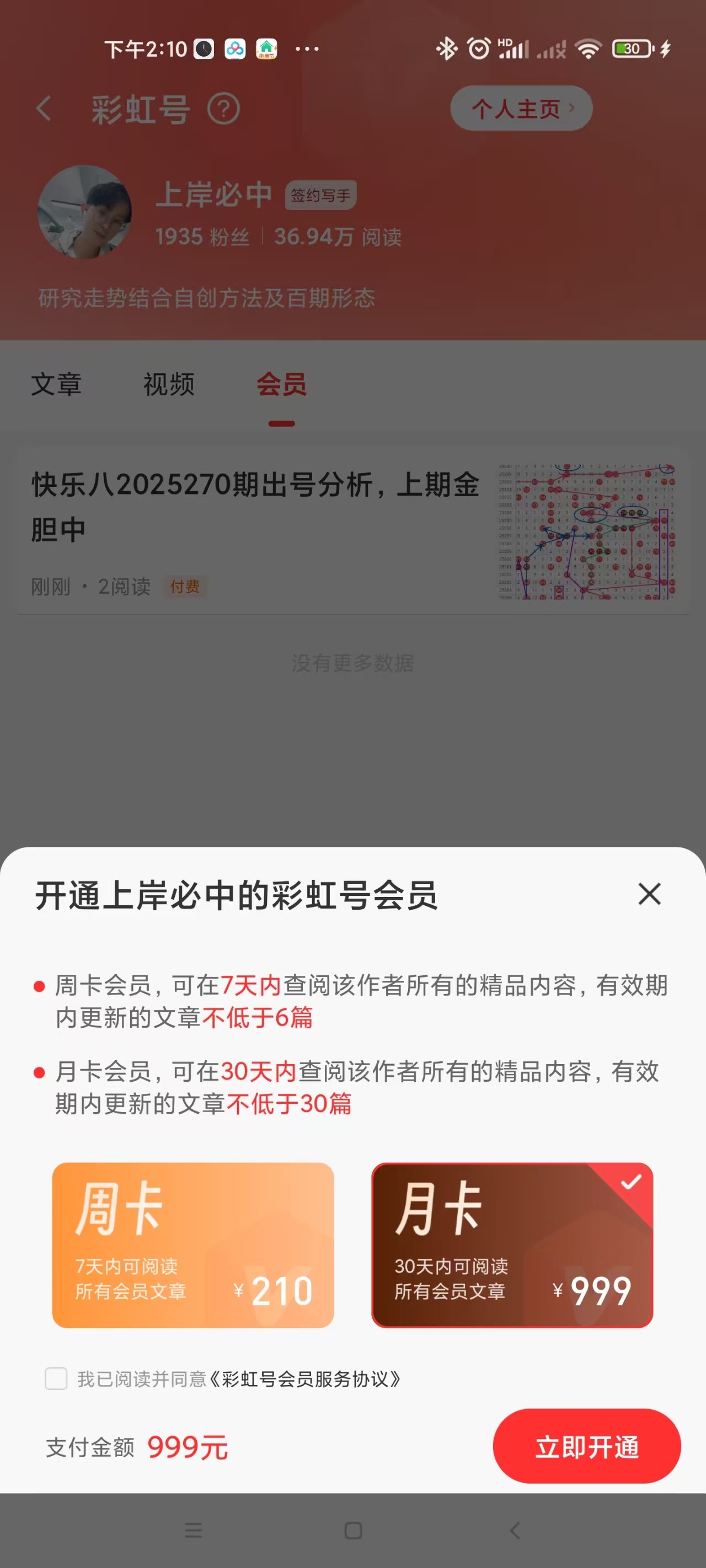 期七星彩红,球胆码星魂,先生推荐分,湖南体彩,湖南体彩网,湖南体彩网官网,体育彩票,体彩大乐透,竞彩足球,体彩公益