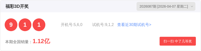 惊喜连连,双色球,期独蓝预测,湖南体彩,湖南体彩网,湖南体彩网官网,体育彩票,体彩大乐透,竞彩足球,体彩公益