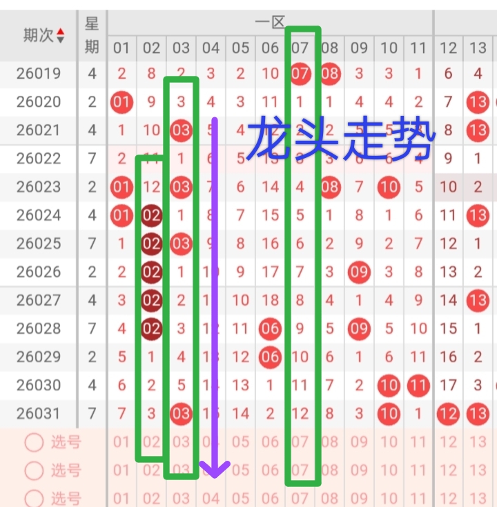 双色球,期专家预测,定凤尾,湖南体彩,湖南体彩网,湖南体彩网官网,体育彩票,体彩大乐透,竞彩足球,体彩公益