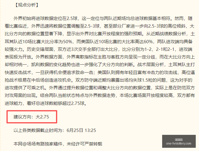智利杯连战,连胜,战意存疑,湖南体彩网官网,湖南体彩,省钱购彩,湖南省钱攻略,网上购彩技巧