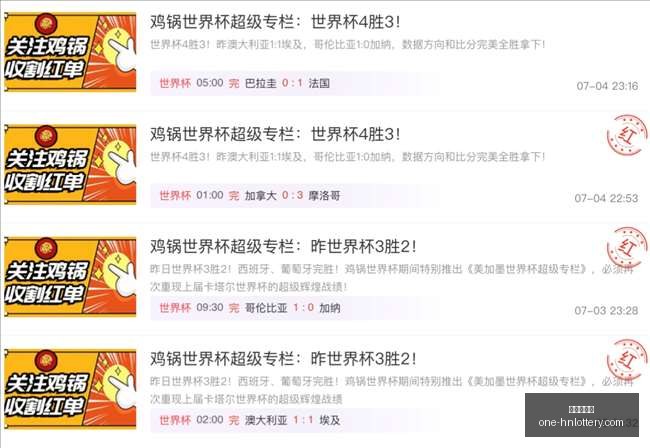 世界杯前瞻,哥伦比亚关,键球员受伤,湖南体彩网官网,湖南体彩,省钱购彩,湖南省钱攻略,网上购彩技巧