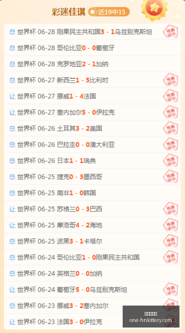 图赫尔与贝,林交锋热议,内维尔点赞,湖南体彩网官网,湖南体彩,省钱购彩,湖南省钱攻略,网上购彩技巧
