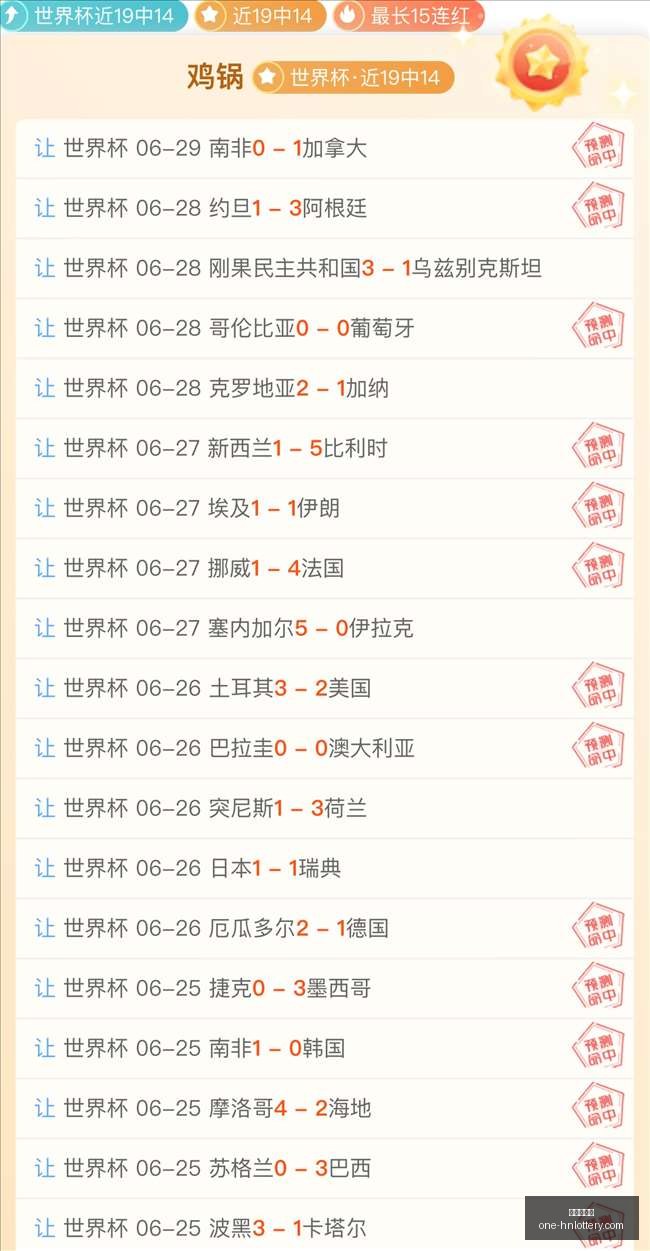 对决前瞻,王牌对决狂,热队,湖南体彩网官网,湖南体彩,省钱购彩,湖南省钱攻略,网上购彩技巧