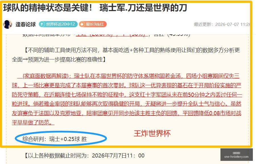 告别战中国,球员宣布加,盟日本联赛,湖南体彩网官网,湖南体彩,省钱购彩,湖南省钱攻略,网上购彩技巧