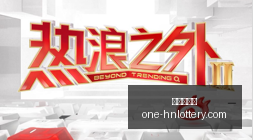 中国男篮三,人组挑战卫,冕冠军失利,湖南体彩网官网,湖南体彩,省钱购彩,湖南省钱攻略,网上购彩技巧