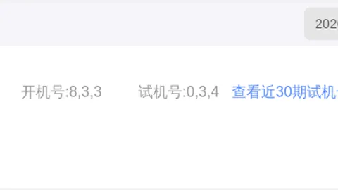 排列三第2026052期号码综合分析及专家推荐