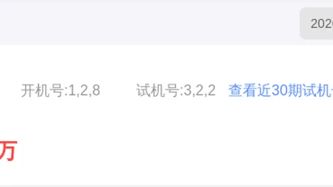 2026059期福彩3D专家质合分析推荐前区十码