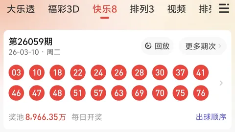 第2026062期 大乐透2026062期专家推荐质合分析前