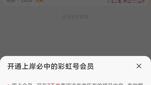 26044期七星彩红球胆码星魂先生推荐分析