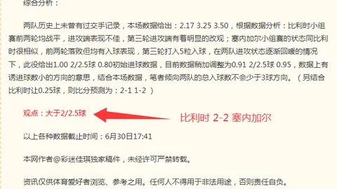 风暴主场强势出击，能否打破连败魔咒终极指南